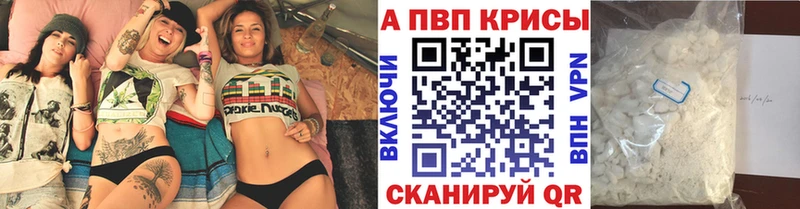 Alpha PVP VHQ  Краснозаводск 