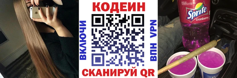 блэк спрут зеркало  сколько стоит  площадка клад  Кодеиновый сироп Lean напиток Lean (лин)  Краснозаводск 