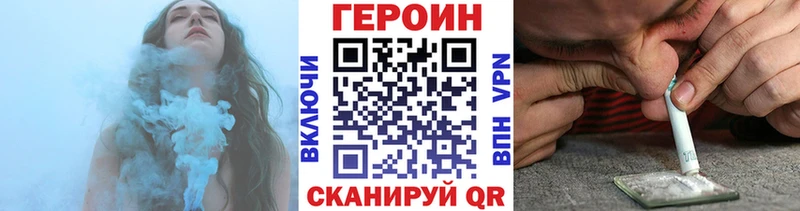 ГЕРОИН белый  что такое   Краснозаводск 