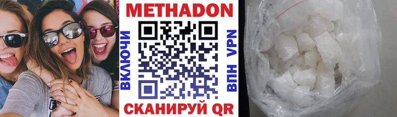 Метадон мёд Краснозаводск